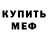 Амфетамин Розовый TERWAX TRUM