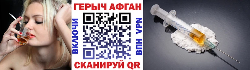 Купить закладки  Северская  Героин VHQ 