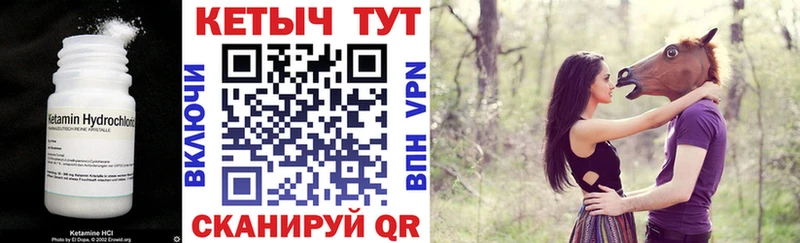 КЕТАМИН VHQ  Купить  Северская 