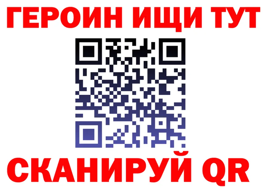 Героин Heroin ТОР площадка кракен Северская
