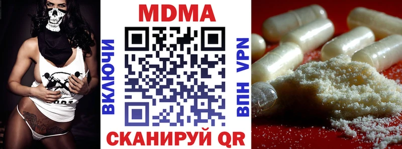 MDMA молли  Купить  Северская 