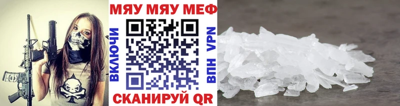Купить где  Северская  Меф мука 